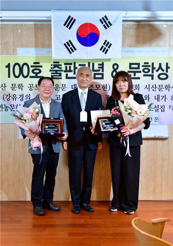 왼쪽부터 수상자 고응남, 시상자 전세중, 수상자 노은희