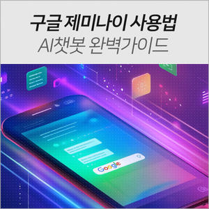 농업 AI 교육