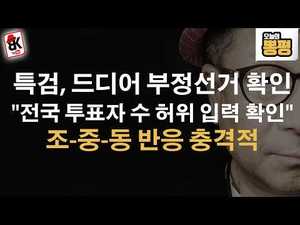 레거시 미디어 일절 보도 안해